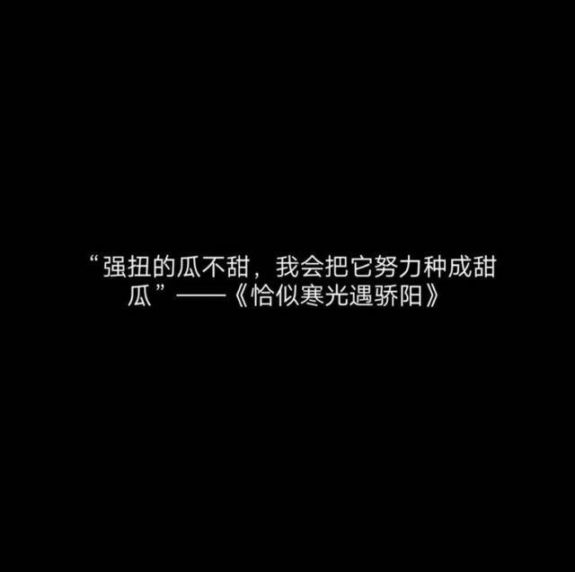 黑底白字 原来你还在这里