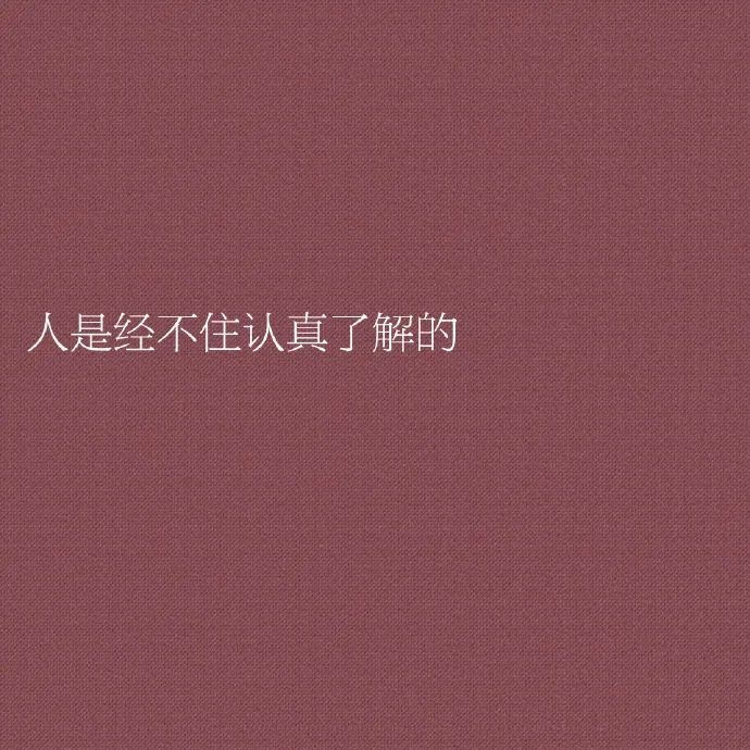 江孑红底白字爱情文字背景图