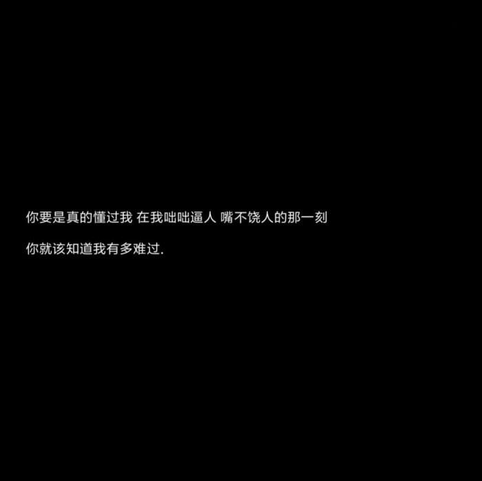 "神明也曾有过遗憾"_文字图片_我要个性网