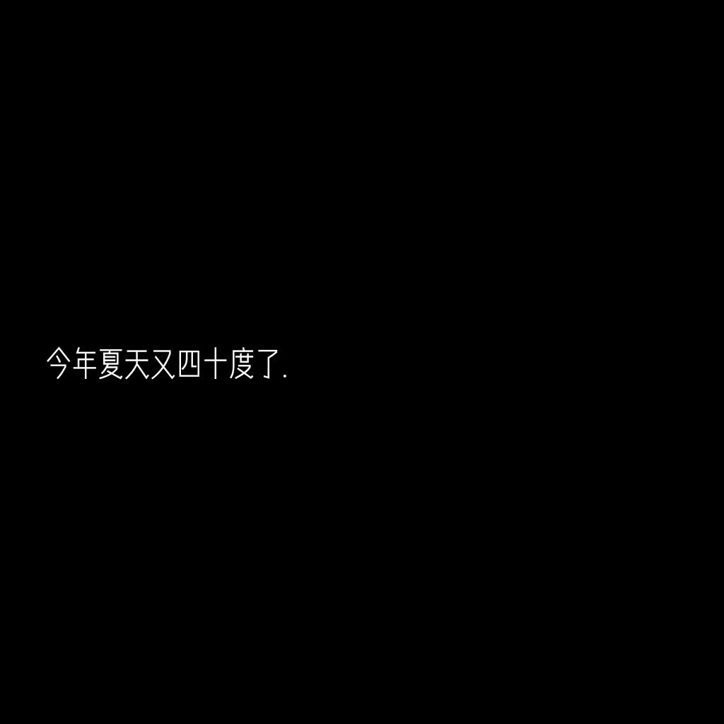 不是特别明显的表白文案