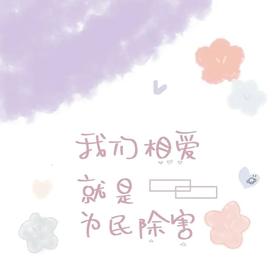 可爱朋友圈背景图(可自填名)