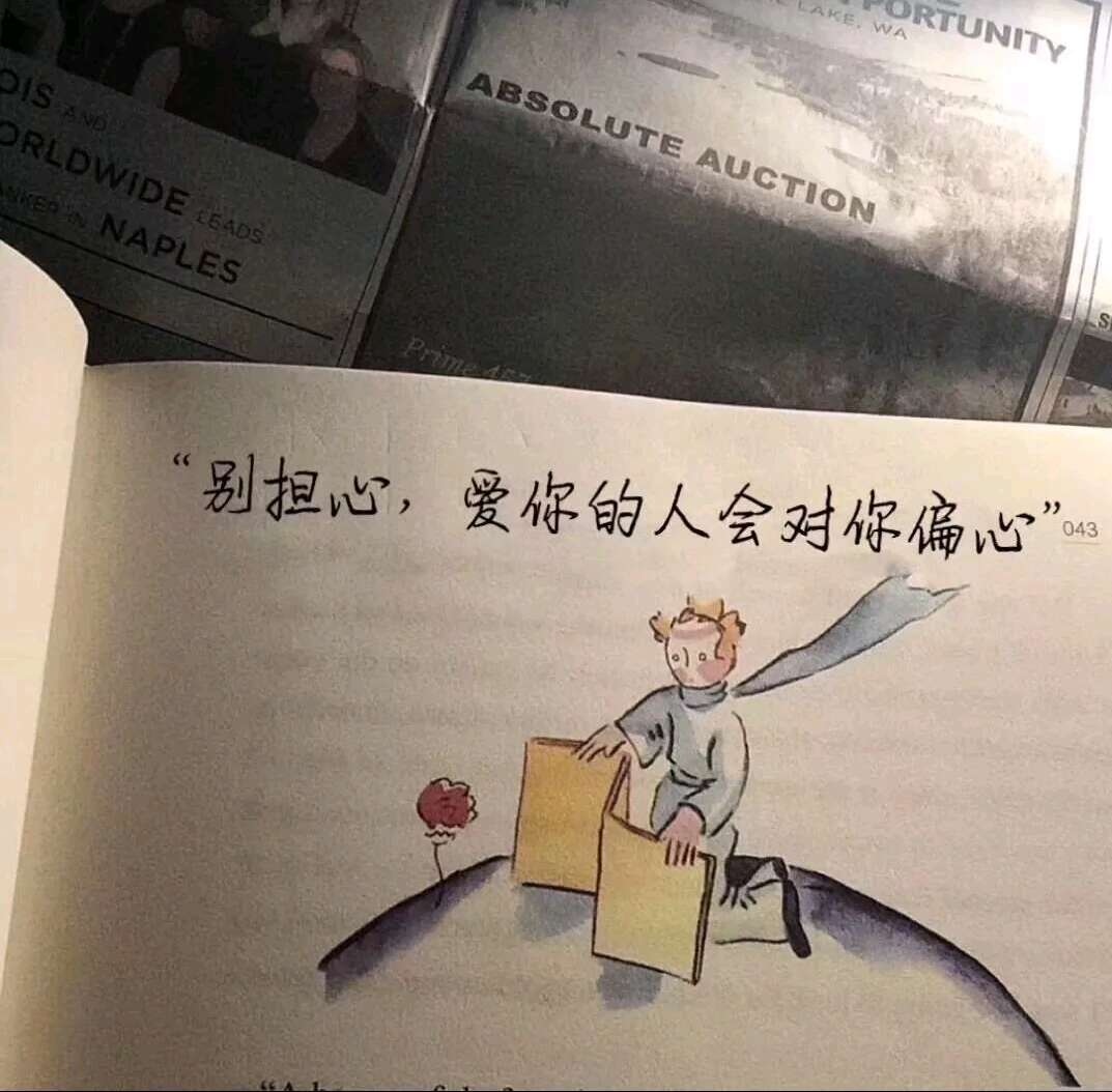 小王子