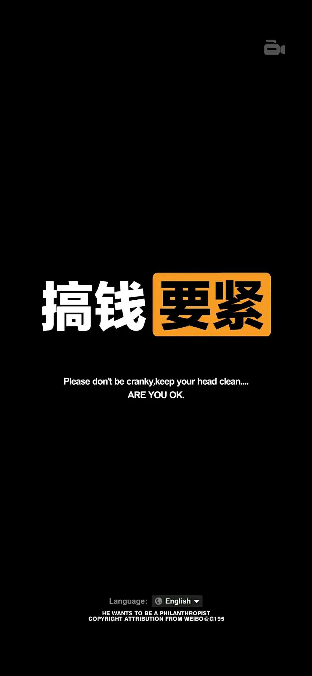 新的一年,搞钱要紧_唯美其他手机壁纸_我要个性网
