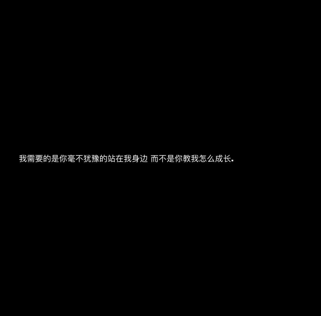 伤感文案.
