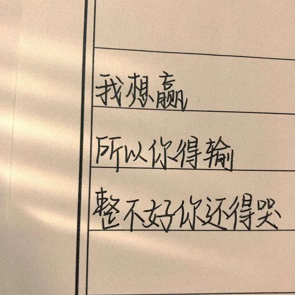 你愿意和我,重蹈覆辙互相伤害吗