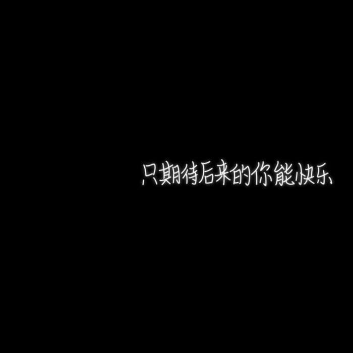 文字谎言. 眉目不知秋