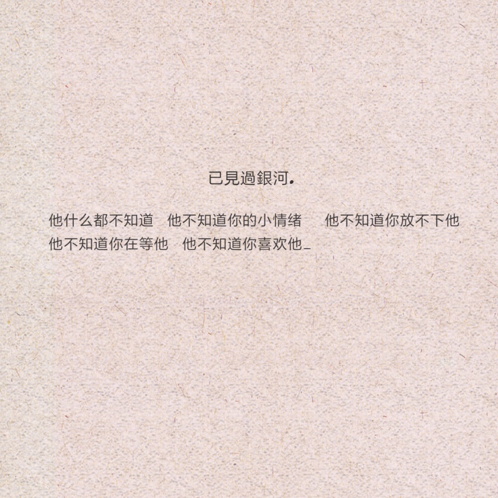 妍希_翻篇吧好不好,放过自己._文字图片_我要个性网