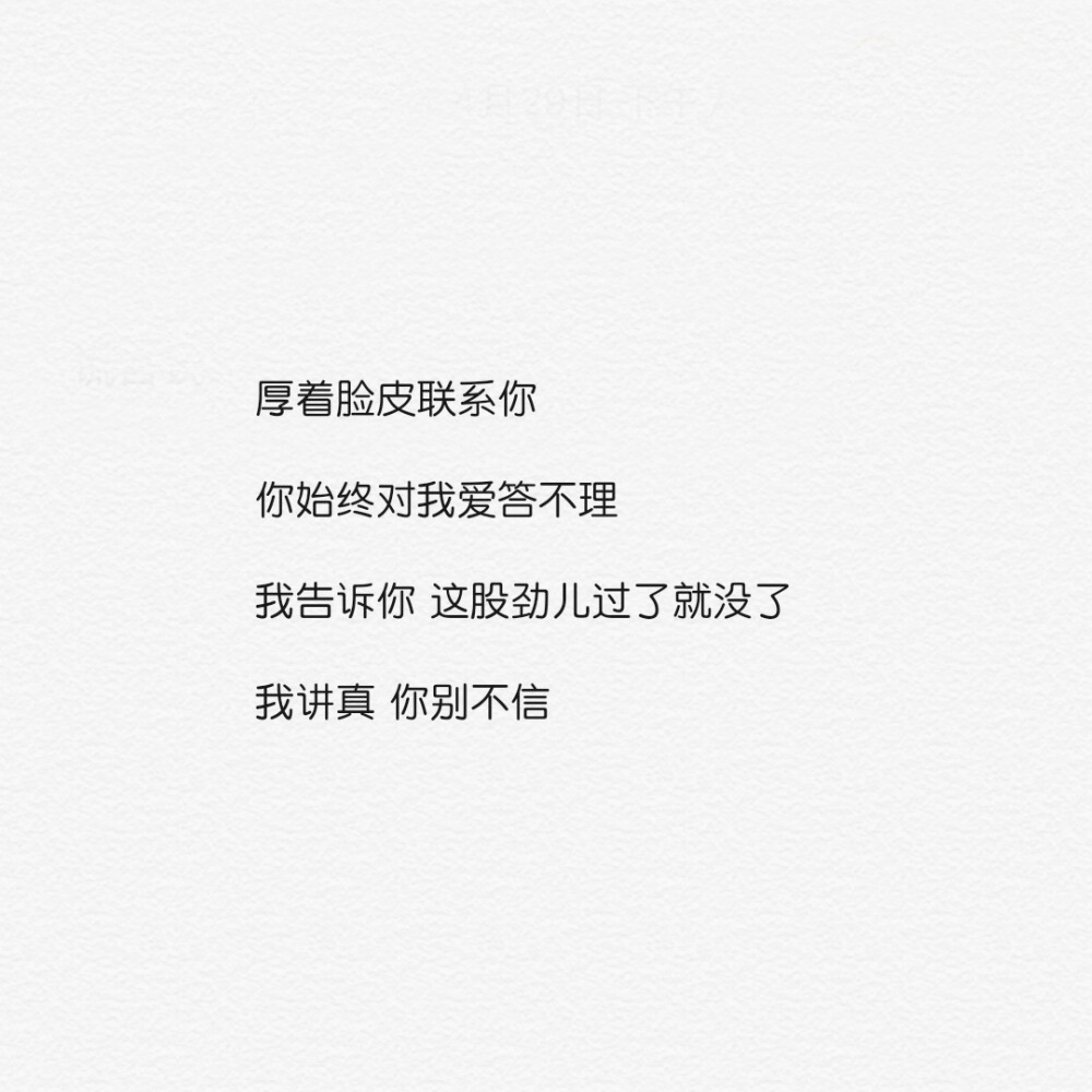 林御柌 ins白底黑底文字控背景图