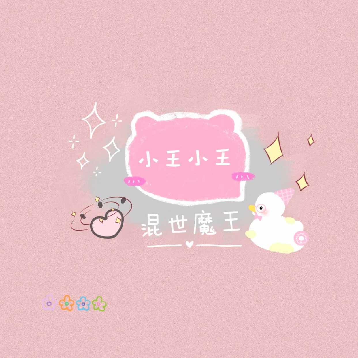 姓氏背景图第一期