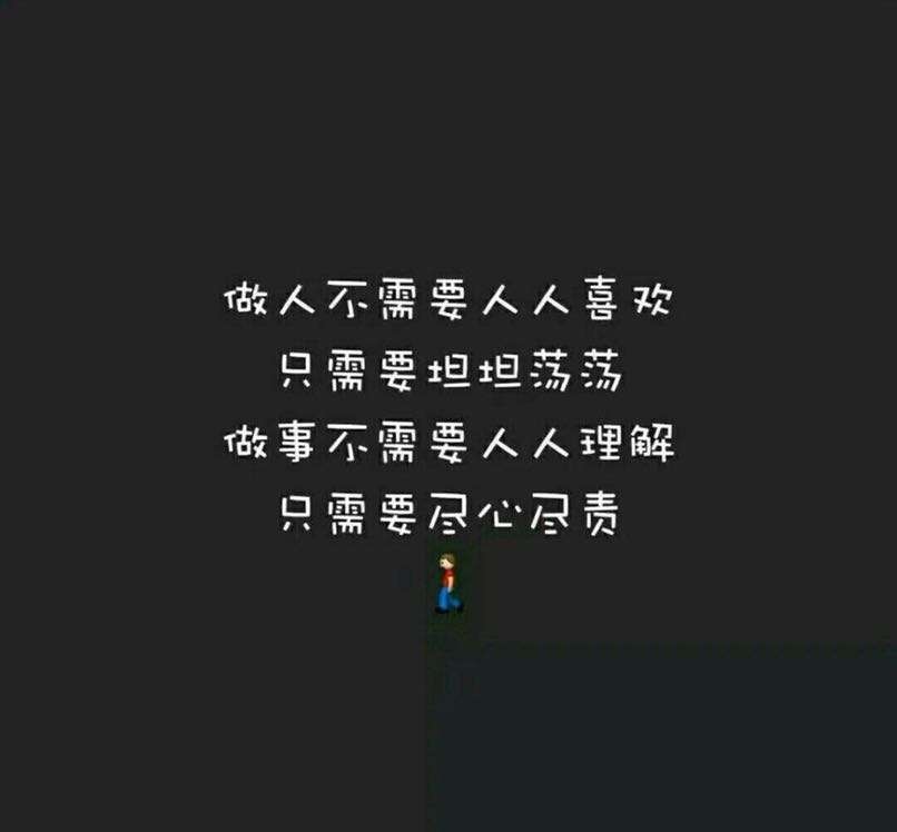 我所有的漫不经心,都是对你的用情_文字图片_我要个性