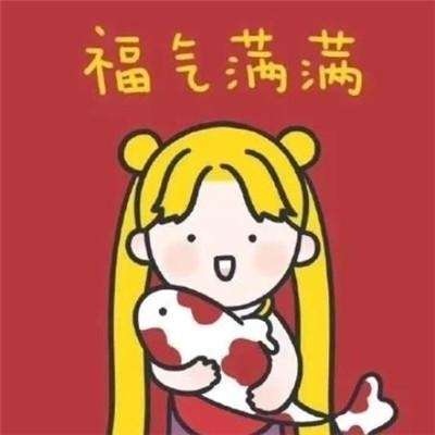 快过年了,把这组红色系头像换上吧_微信头像_我要个性