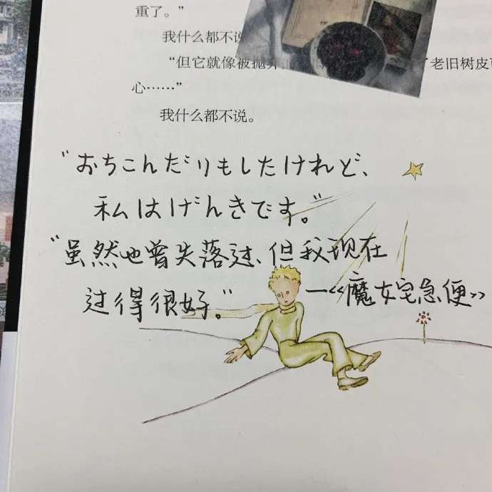 手写文字唯美背景图