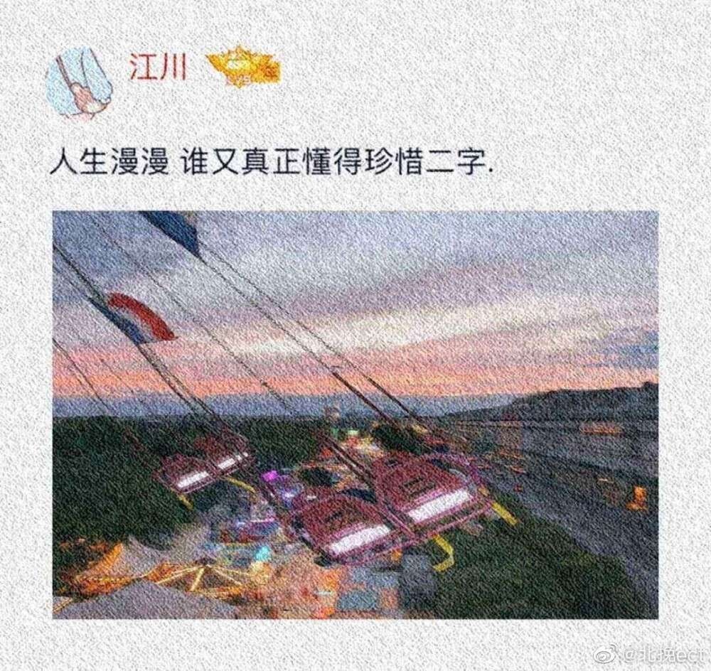 珍惜当下