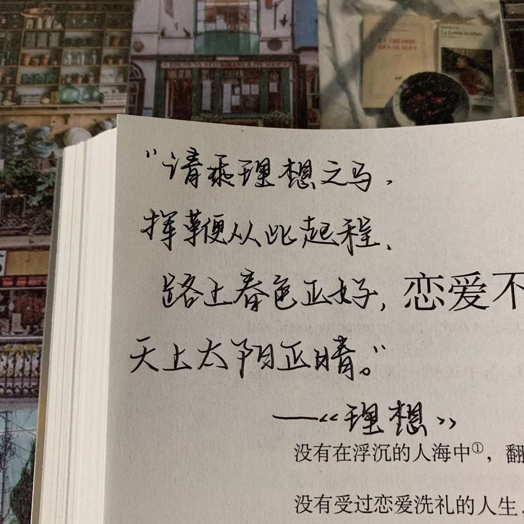 手写文字背景图图源堆糖