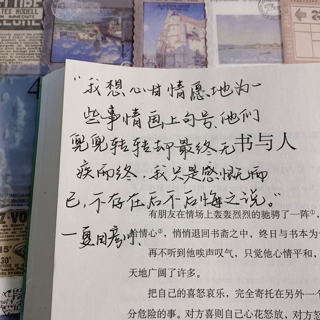 手写文字背景图图源堆糖