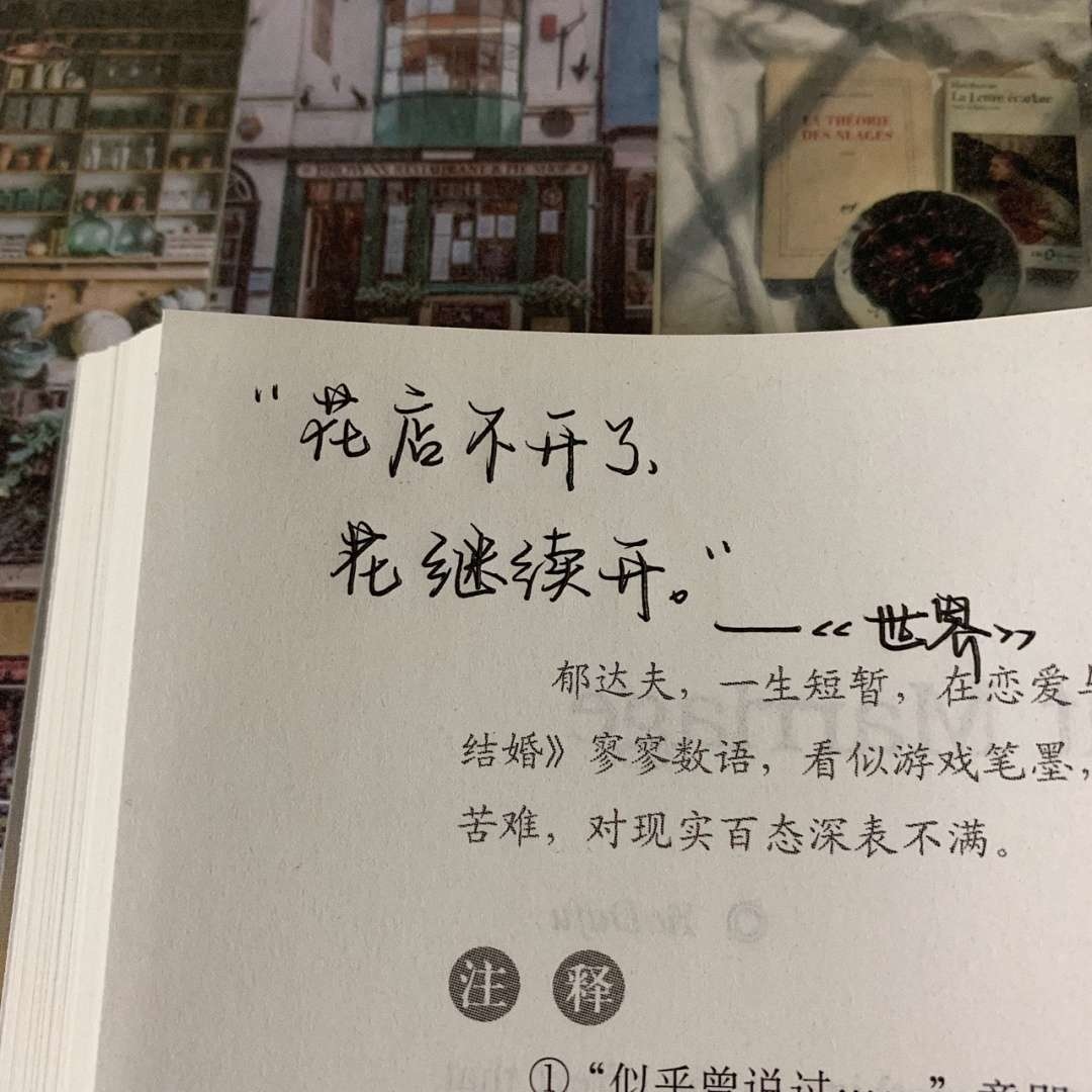 手写文字背景图图源堆糖