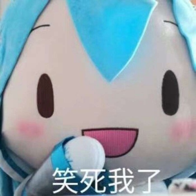 初音fufu表情图 望喜_卡通动漫头像_我要个性网