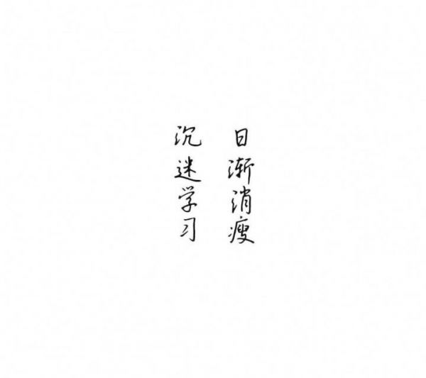 文字控