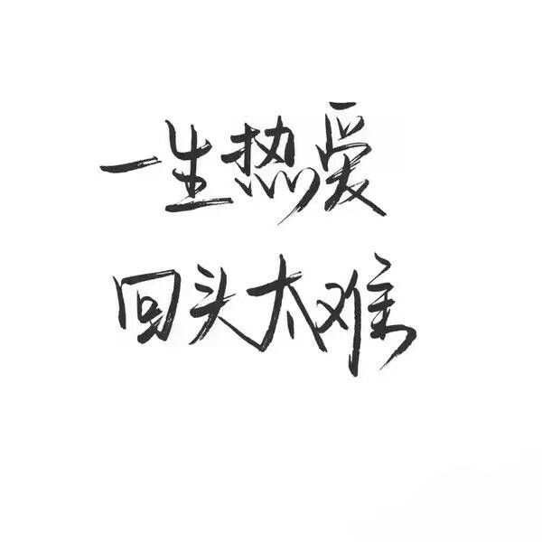 手写文字背景图泼墨字