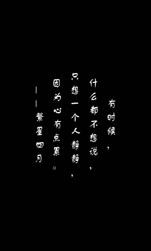 伤感图片大全 字体图片