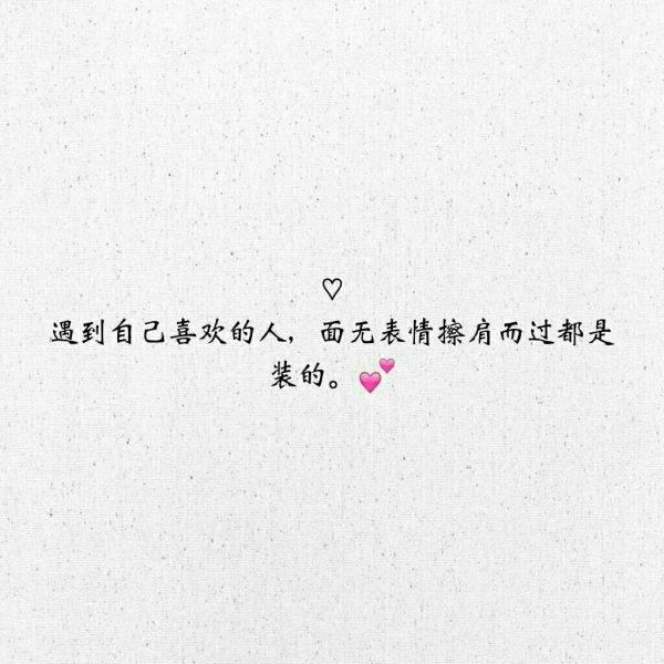 qq背景图片带字我要个性网=背景图片带字 唯美 女生 简约