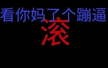 白陵‖三观不同