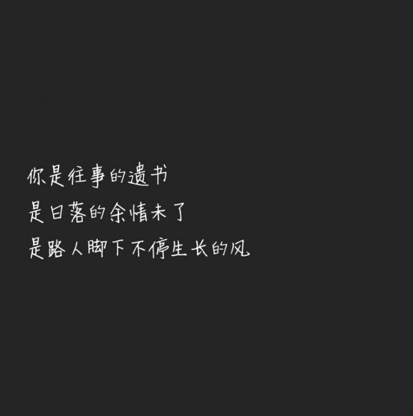 黑底白字文字图片