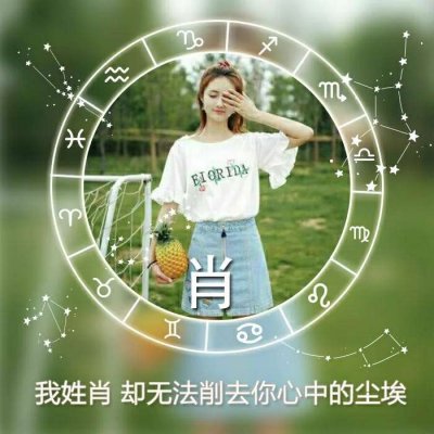 南曦:女生姓氏头像