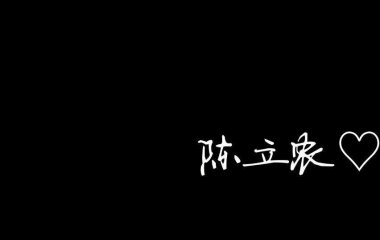 背景文字图片。