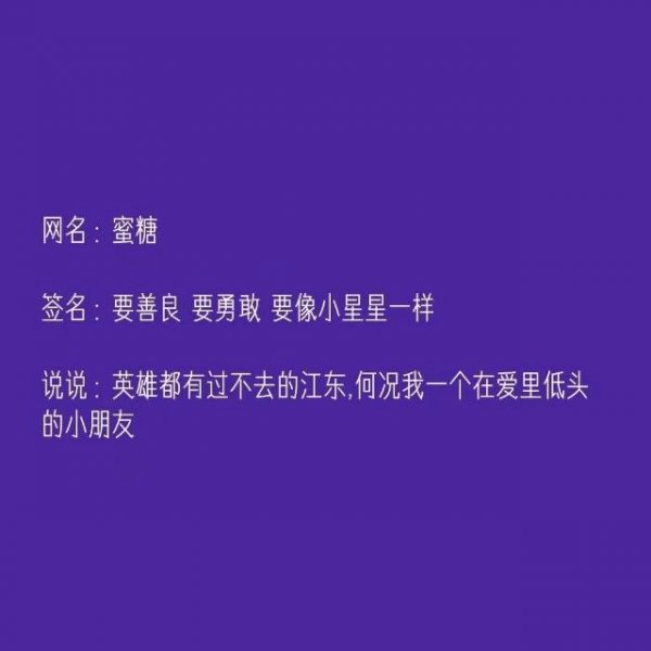 网名签名说说