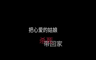 凑图