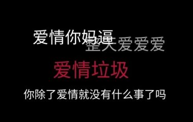 凑合