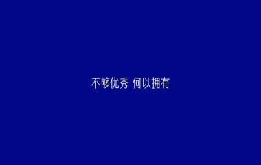 亦欢♡:八字