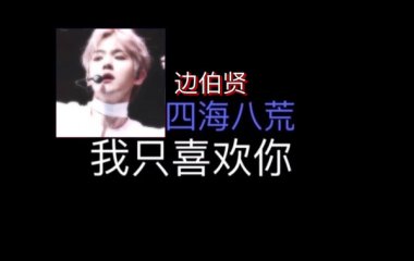 山河远阔,人间烟火.无一是你,无一不是