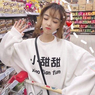 我最喜欢的小姐姐