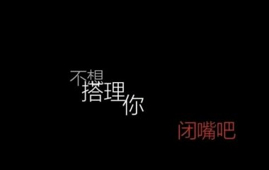 最丧却也最甜❤