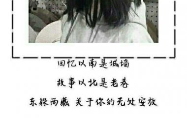 温柔只给意中人?