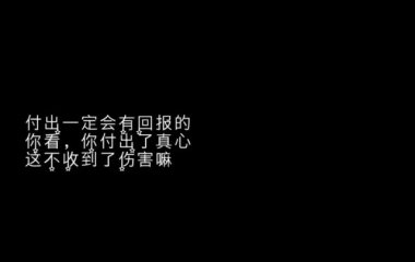 又是丧气满满的一天