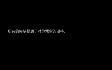 你有没有爱过一个人很爱很爱的那种.☔