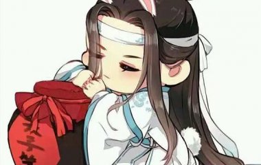 魔道祖师