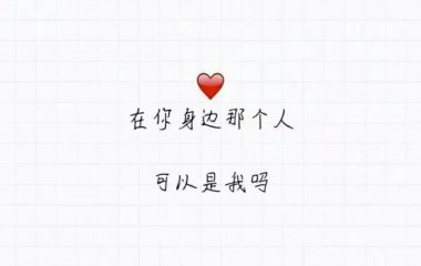 爱你❤