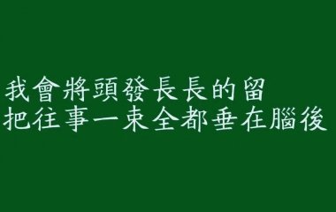 分享几张小绿，反正我是被绿了...