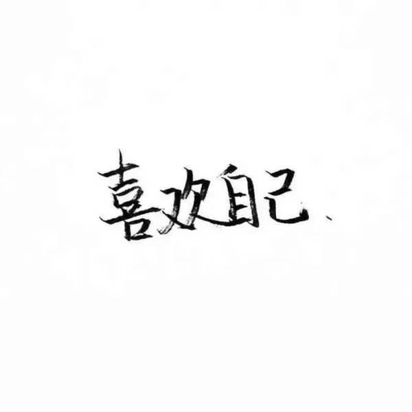 qq个性简约名片带字=个性简约名片带字图片