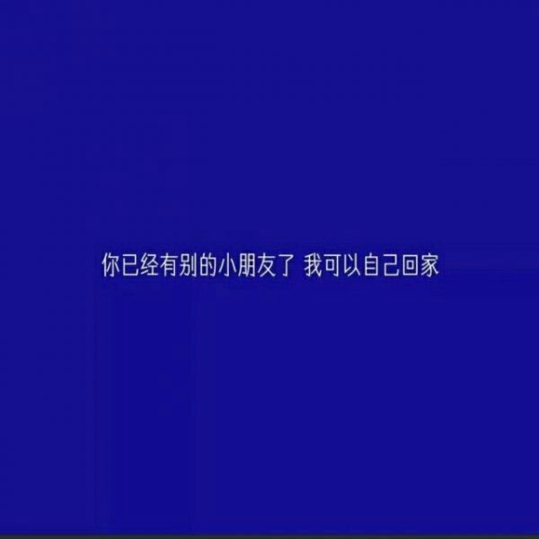 个性网qq封面带字社会图片=个性网封面带字社会图片高清