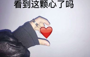 笔芯♥