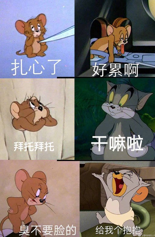 米老鼠表情包交作业图片