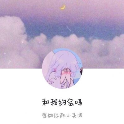 女生頭像 背景圖(全套圖)