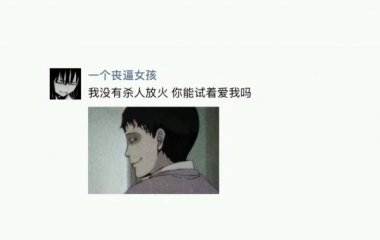 暮辞：你的那句晚安，我不等了。