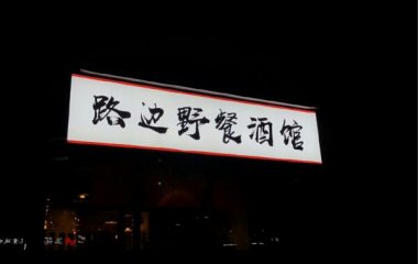 黑系背景图哟