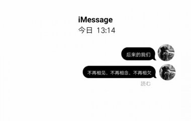 安清:回忆的信息?